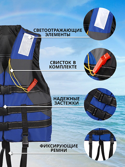 Жилет спасательный Премиум, полипропилен, XL, синий, T2022-504