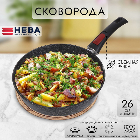 Сковорода литой алюминий, 26 см, антипригарное покрытие, Нева Металл Посуда, Гранит, съемная ручка, индукция, L18026i