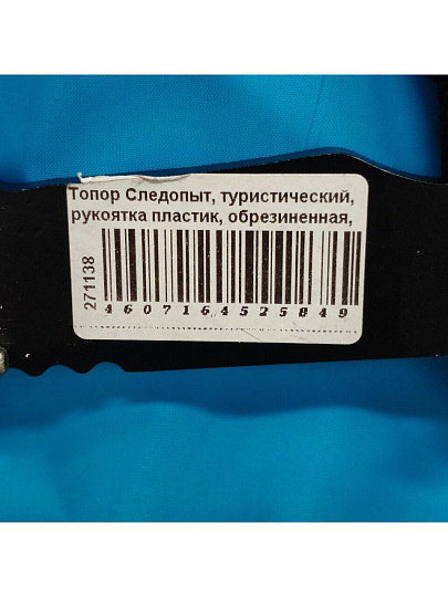 Топор туристический Следопыт, 28.5х10.5х1.8 см, 510гр см, в чехле, PF-AT-03
