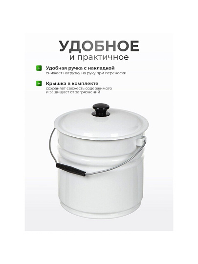 Ведро сталь, эмалированное, 12 л, с крышкой, в ассортименте, хозяйственное, Керченский металлургический завод, 41204-242-У2