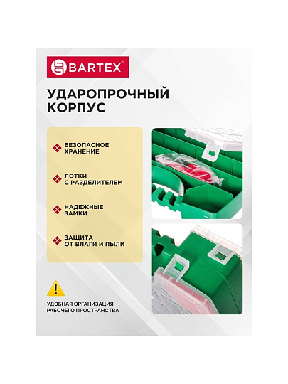 Ящик-органайзер для инструмента, 33х6 см, в ассортименте, Bartex, 2780355029