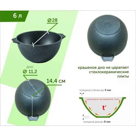 Казан алюминий, антипригарное покрытие, 6 л, Гранит black, с крышкой, Мечта, 56802