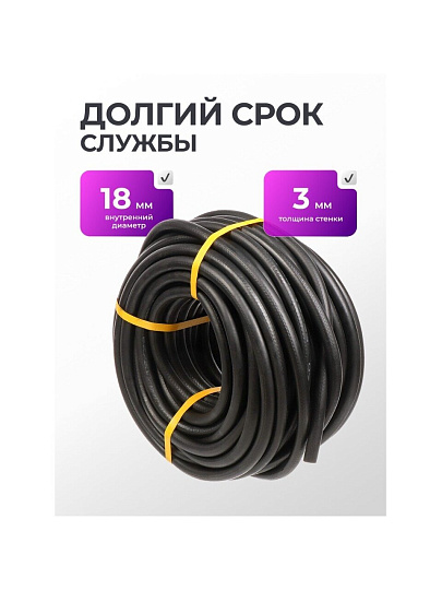 Шланг поливочный, 5/8 '', внутренний d18 мм, 4 атм, армированный, 50 м, ВПТ, Волжский, резина