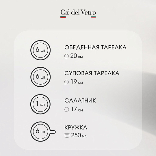 Сервиз столовый стекло, 19 предметов, на 6 персон, Elica, 62104, дымчатый