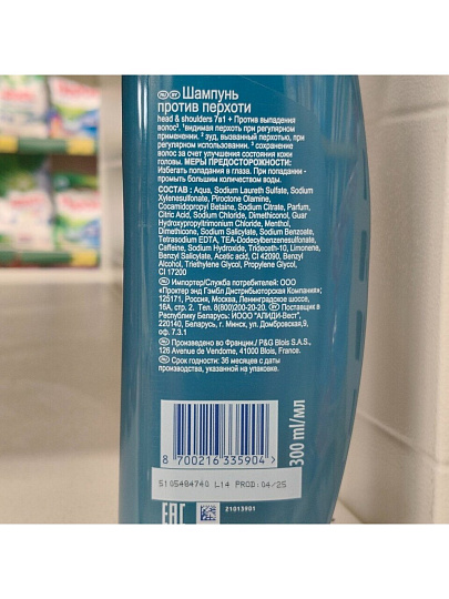 Шампунь Head & Shoulders, Pro-Expert 7в1, против перхоти, 300 мл, Против выпадения волос