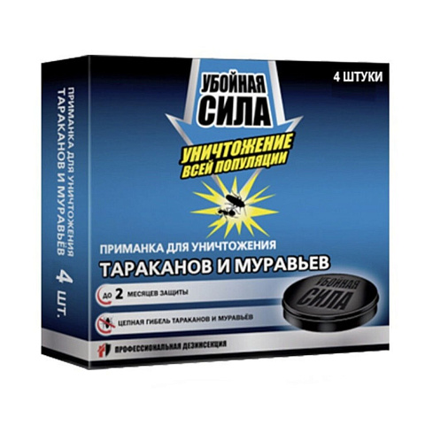Инсектицид от муравьев и тараканов, приманка, 4 шт, Убойная сила