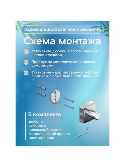 Поручень хром, 45 см, Keiz, K012