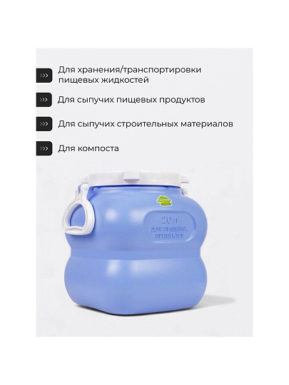 Бочка пластик, пищевая, 20 л, прямоугольная, с ручками, фиолетовая, С908ФИЛ, Гранде, Martika