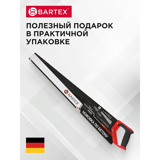 Ножовка по газобетону и пенобетону, 700 мм, тефлоновое покрытие, рукоятка двухкомпонентная, Bartex, напайки карбид