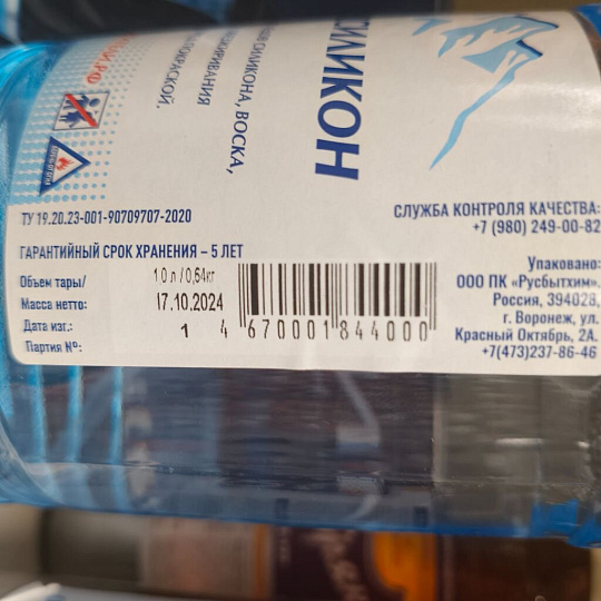 Антисиликон 1 л, РусБытХим, спрей, ТУ