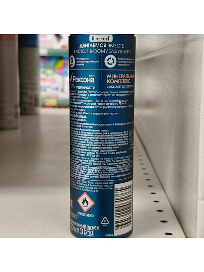 Дезодорант Rexona, Минеральный комплекс, для мужчин, спрей, 150 мл
