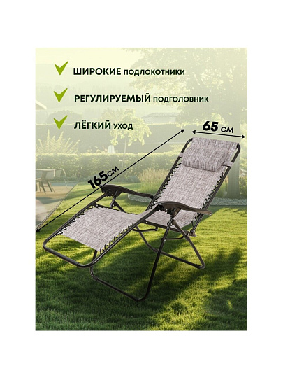 Шезлонг пляжный складной, металл, 165х65х110 см, 100 кг, 2 положения спинки, коричнево-серый, Green Days