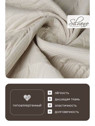 Покрывало евро, 200х220 см, 100% полиэстер, стеганое, Silvano, Модерн, молочное
