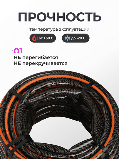 Шланг поливочный, 3/4 '', внутренний d19 мм, армированный, 25 м, 3 слоя, Plantic, Flex, ПВХ, 19001-01