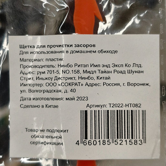 Щетка для прочистки засоров, пластик, в ассортименте, Элиза Azur, T2022-HT082