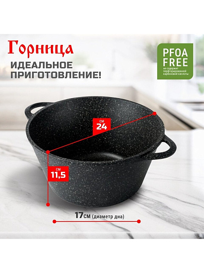 Кастрюля алюминий, антипригарное покрытие, 3 л, крышка стекло, Горница, Гранит, к2433аг
