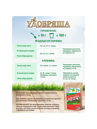 Удобрение Удобряша, для ягод, органическое, гранулы, 900 г, Био-комплекс