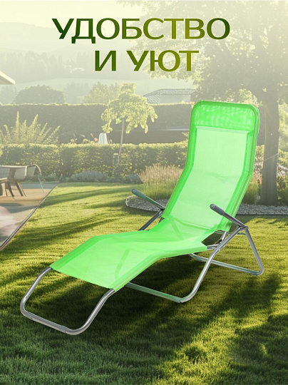 Шезлонг пляжный складной, металл, 147х58х38 см, 100 кг, зеленый, Green Days, YTBC040-green