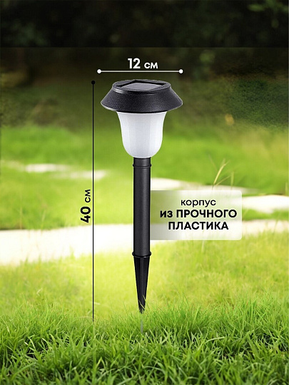 Светильник садовый Ultraflash, SGL-004, на солнечной батарее, грунтовый