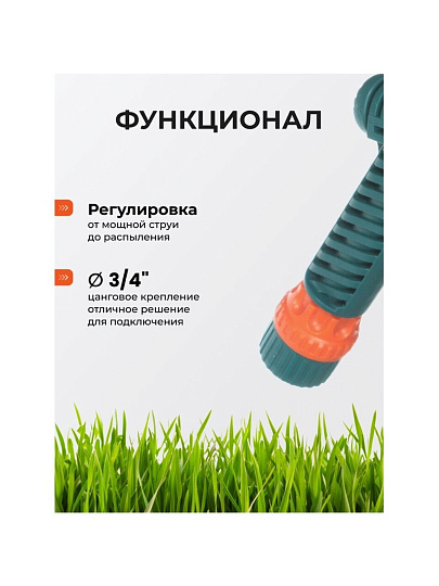Душ-пистолет 3/4", цанговое крепление, 53 360
