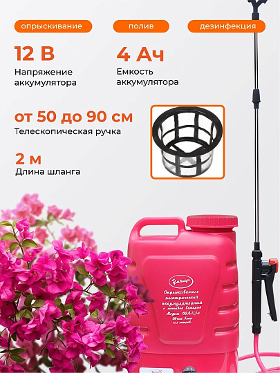 Опрыскиватель аккумуляторный, Умница, 12.5 л, Li-ion, 4 А.ч, 12 В, пластик, ранцевый, телескопическая штанга, 2.1 л/мин, ОЭЛ-12.5л