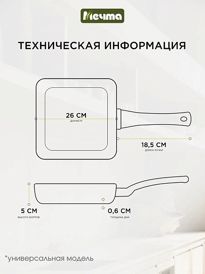 Сковорода-гриль литой алюминий, 26 см, антипригарное покрытие, Мечта, Гранит star, с крышкой, съемная ручка, квадрат, с066803