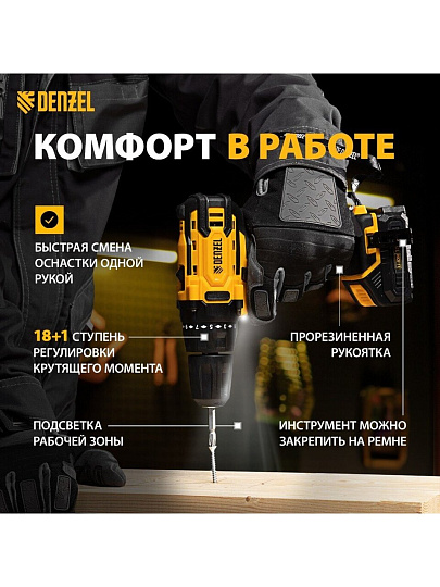 Дрель-шуруповерт аккумуляторный, Denzel, CDL-12-02BM, 12 В, кейс