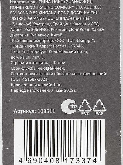 Нож кухонный Mallony, Mentolo, универсальный, нержавеющая сталь, 12.7 см, рукоятка пластик, 103511
