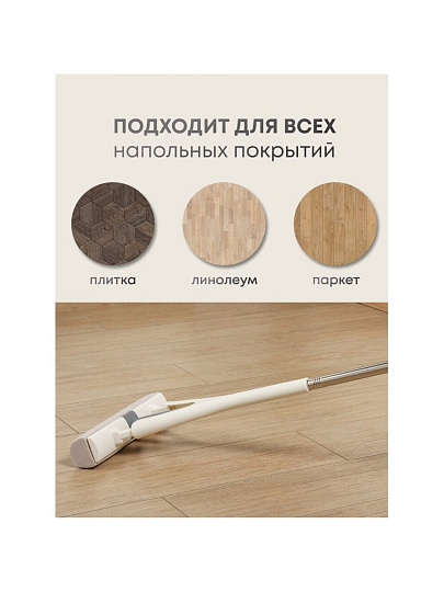 Швабра 112х33х6.5 см, с отжимом, серо-белая, A260048