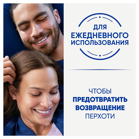 Шампунь Head & Shoulders, Цитрусовая свежесть, для всех типов волос, 360 мл