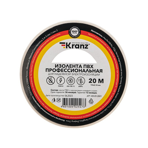 Изолента ПВХ, 19 мм, 180 мкм, бел, 20 м, профессиональная, KRANZ, KR-09-2801