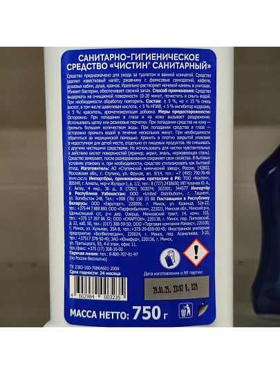 Чистящее средство универсальное, Чистин, гель, 750 мл