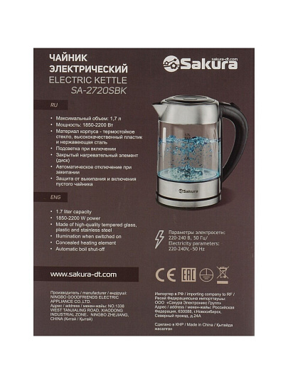 Чайник электрический Sakura, SA-2720SBK, 1.7 л, 1850-2200 Вт, скрытый нагревательный элемент, стекло