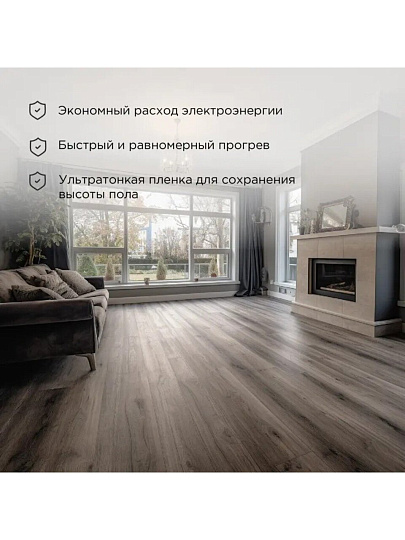 Теплый пол 2 м2, 4400 Вт, 0.5х4 м, пленочный, Ultra RXM 220, Rexant