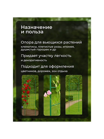 Шпалера для растений, 36х170 см, Сетка