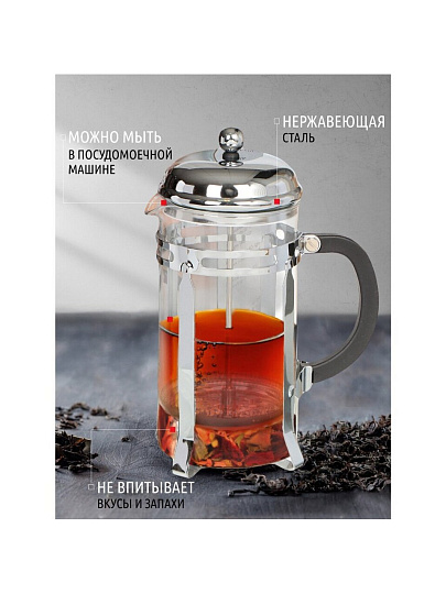 Френч-пресс 1 л, стекло, нержавеющая сталь, Daniks, Серебро