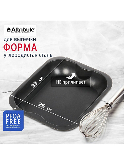 Форма для запекания углеродистая сталь, 26х33х5 см, антипригарное покрытие, прямоугольная, Attribute, UNO, ABU102