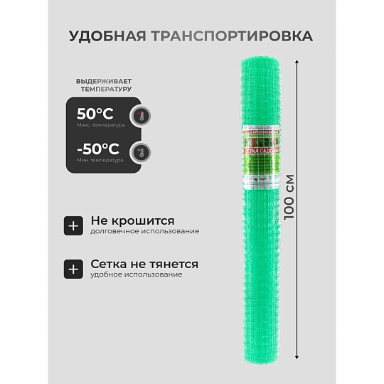Сетка садовая решетка полипропилен, ячейка 15 х 15 мм, 100х2000 см, Чеховский Завод Материалов, УБ-00006329