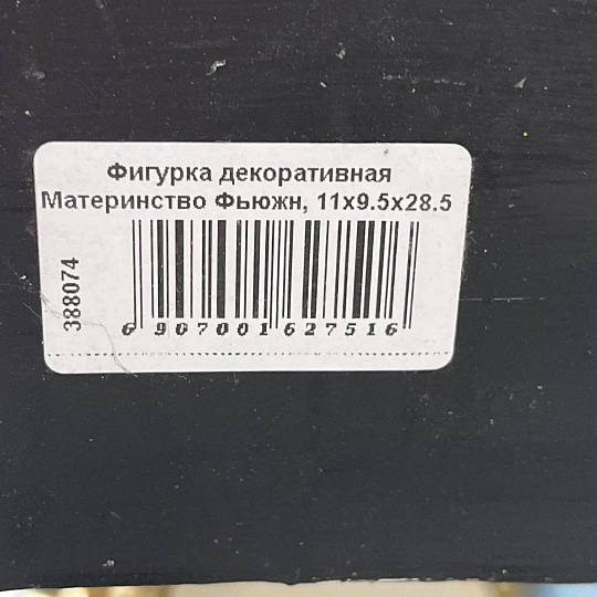 Фигурка декоративная Материнство Фьюжн, 11х9.5х28.5 см, Lefard, 162-751