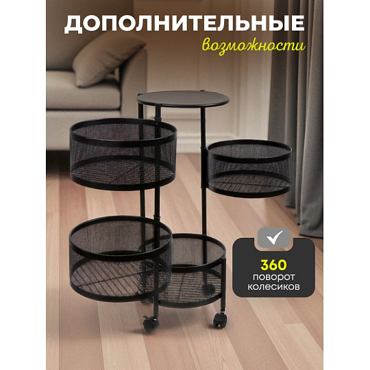 Полка универсальная, железо, 5 секций, 34х30х75 см, круглая, Y9-249