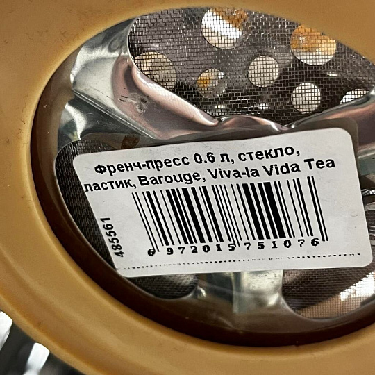 Френч-пресс 0.6 л, стекло, пластик, Barouge, Viva-la Vida Tea Coffee, мокка, BF-751