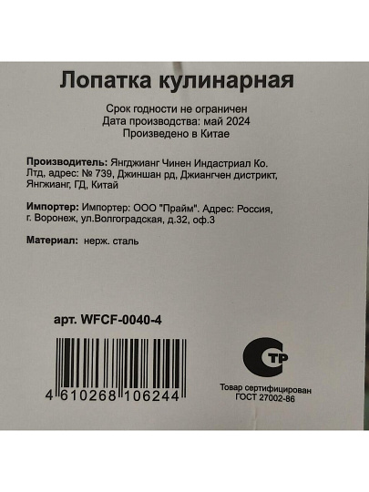 Лопатка кулинарная нержавеющая сталь, с прорезями, навеска, Daniks, Сlassic, WFCF-0040-4