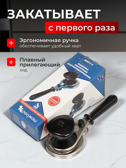 Ключ закаточный полуавтоматический, Кредмаш, МЗП1-1 (F6-1), коробка