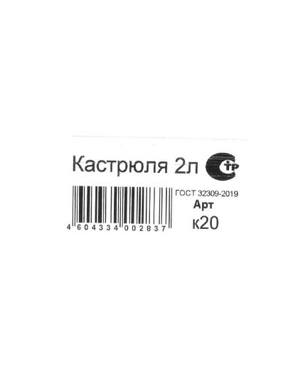 Кастрюля литой алюминий, 2 л, крышка алюминий, Kukmara, К200