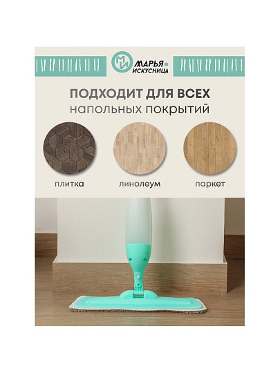 Швабра плоская, микрофибра, 120х43х14 см, серая, с резервуаром, Марья Искусница