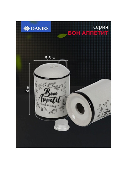 Набор для специй доломит, 6.5 см, 2 шт, 4.5х4.5х6.5 см, Daniks, Бон Аппетит