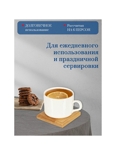 Набор чайный керамика, 13 предметов, на 6 персон, 180 мл, металлическая подставка, Y4-4593, подарочная упаковка