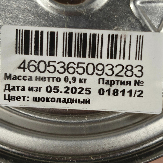 Грунт-эмаль Estima, по ржавчине, алкидная, шоколадная, 0.9 кг