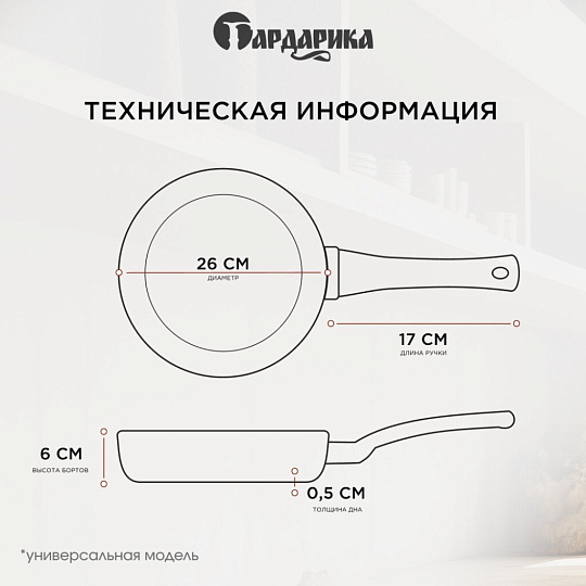 Сковорода литой алюминий, 26 см, антипригарное покрытие, Гардарика, Мегалит 18, soft-touch, 1026-18