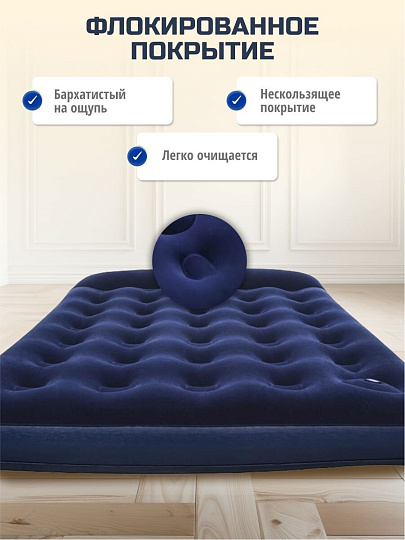 Матрас надувной Bestway, 191х137х28 см, 332029/67225, насос встроенный, ножной, флокированный, 300 кг
